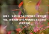流量卡，流量卡哪个最好用又便宜，享受无限可能，探索流量卡的魅力与应用亿乐社区低价自营货源站